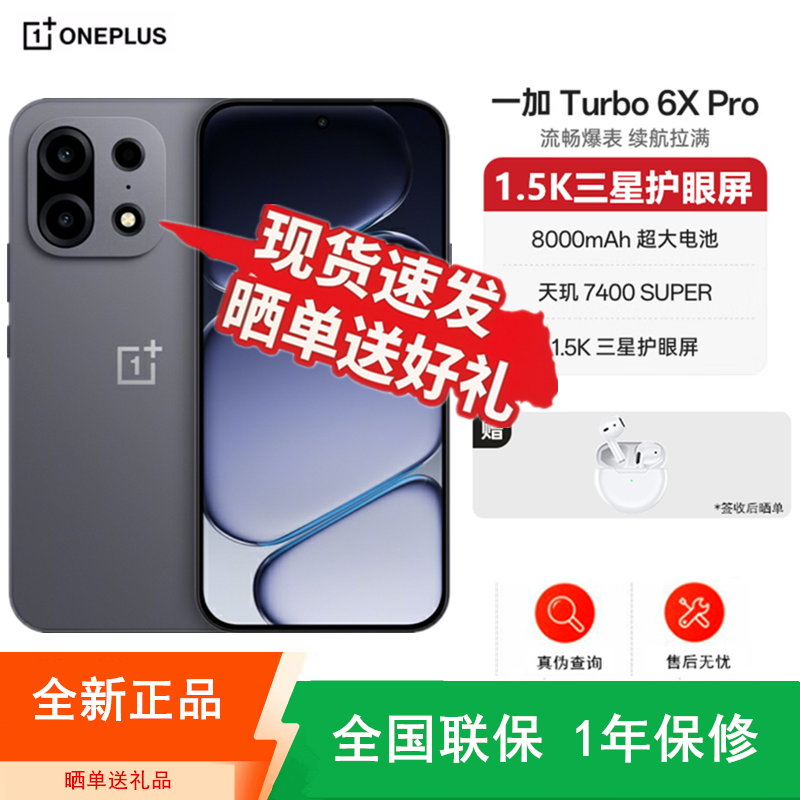 [全新] 一加Turbo 6X Pro 跃马黑 12GB+256GB 天玑7400 SUPER 8000大电池 80W充电 全网5G双卡 手机高清大图