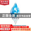 爱鱼如梦:我的男友是人鱼！