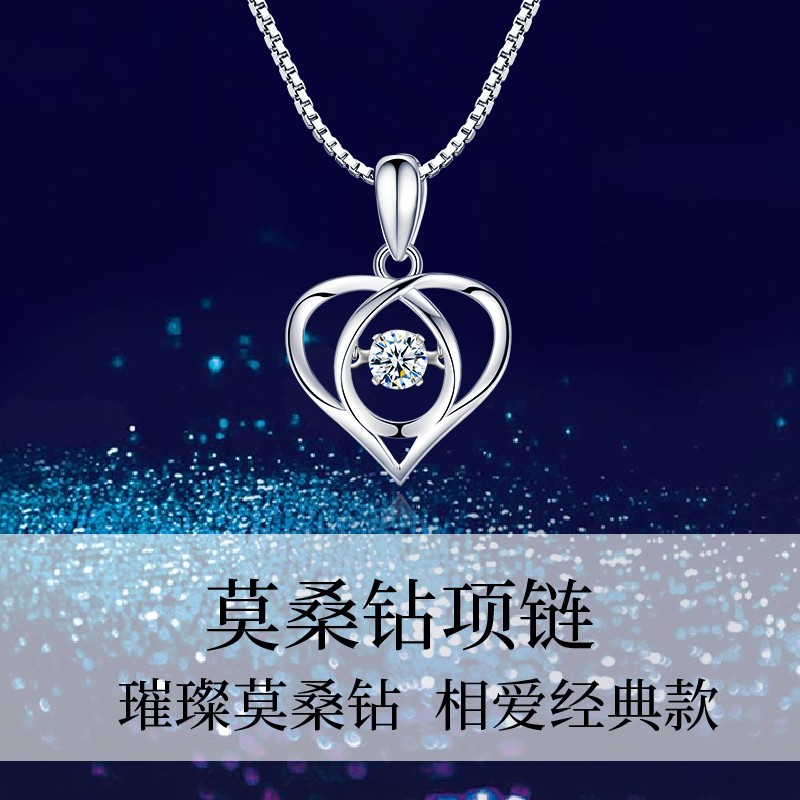 鑫铂尼 心形银项链女莫桑石银饰时尚饰品纯银吊坠首饰锁骨链女生女士520礼物送女朋友小礼物送女生送女友闺蜜老婆媳妇