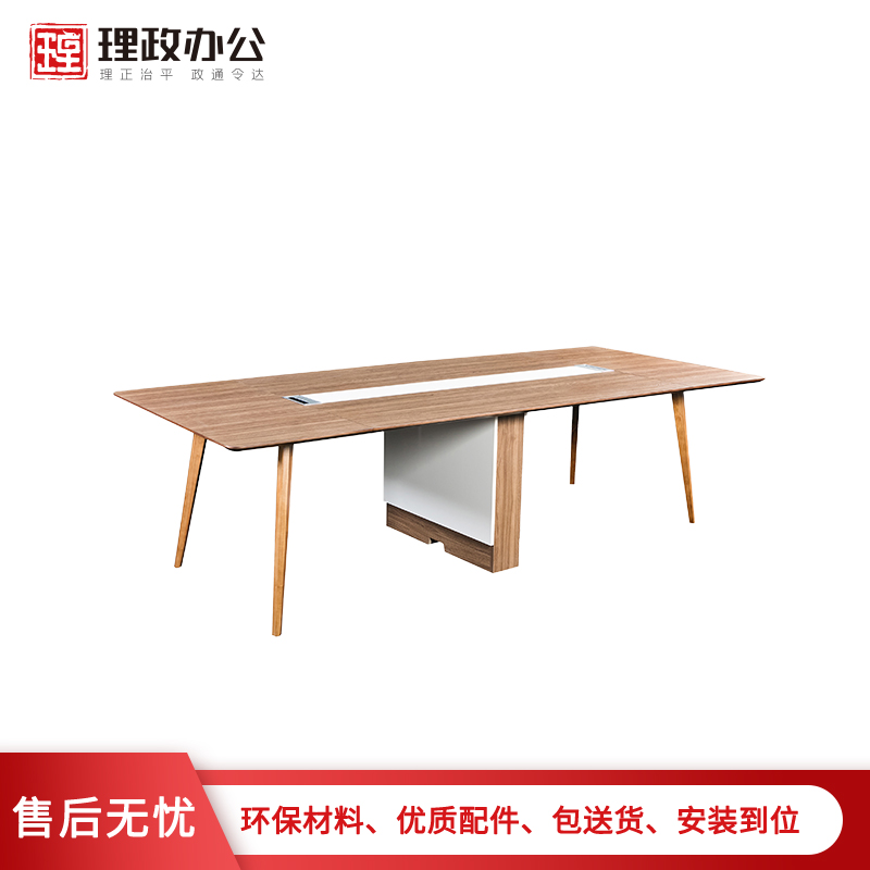 [理政]办公家具 板式办公桌 现代简约洽谈桌高清大图