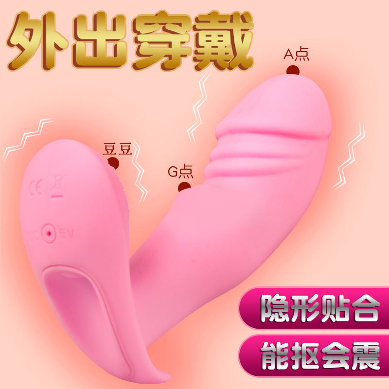 云曼 无线遥控充电穿戴式跳蛋隐形穿戴女用自慰器蝴蝶彩贝内裤外出逛街女性用具成人玩具情趣用品女性系列小嗨贝[基础遥控]