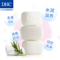 DHC玉洁柔肤皂 105g 身体沐浴香皂清洁滋润肌肤洗澡润肤留香