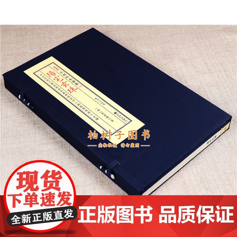 子部珍本备要第185种:阳宅玄珠高清大图