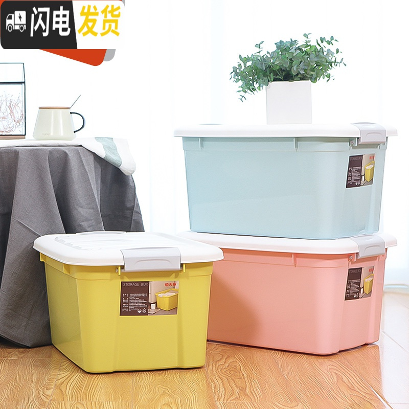 三维工匠加厚特大号塑料衣服收纳箱家用整理箱子大号储物箱盒子