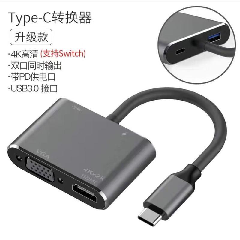 HDMI+VGA+USB+PD充电口 苹果ipadpro拓展坞usb扩展坞mate40投影转换器typeC转hdmi接头