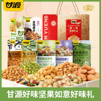 甘源 如意好味礼坚果礼盒1082G