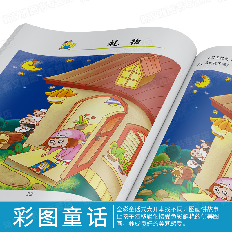 [醉染正版]X全6册幼儿专注力训练书系列 找不同书3-4-5-6岁益智游戏书儿童视觉大发现宝宝智力培养注意力记忆力开发书高清大图