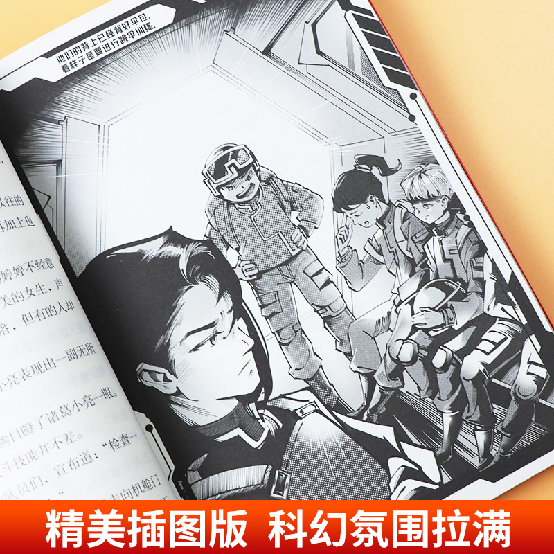 未来战警1-6[全6册] [正版]未来战警全6册 利刃小队荒野追捕营救行动荣誉之战 八路著 小学生7-10岁神秘武警特战高清大图