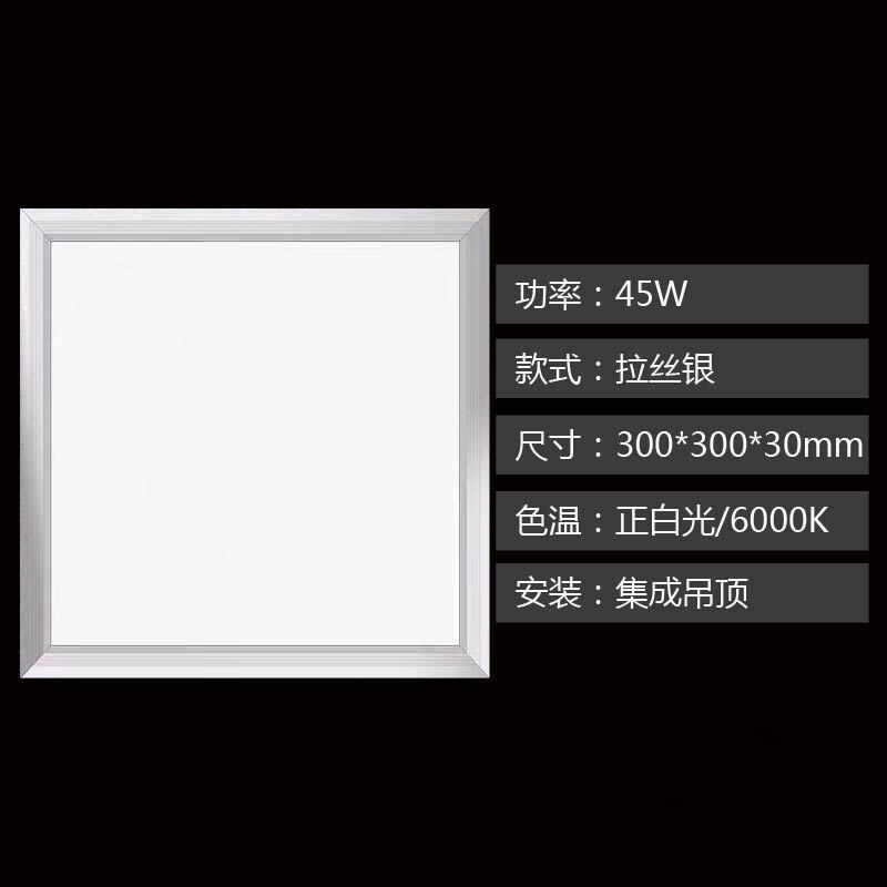 苏宁放心购 集成吊顶led灯 厨房卫生间灯铝扣板嵌入式30x30x60x300x600平板灯