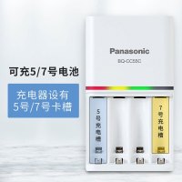 松下Panasonic爱乐普5号充电套装可充7号附4粒5号2000mha高性能镍氢急速智能充电电池 白色