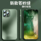 安美宝 iPhone14/13手机壳苹果14promax手机壳新款12pro磨砂玻璃感超薄14plus全包防摔男女套