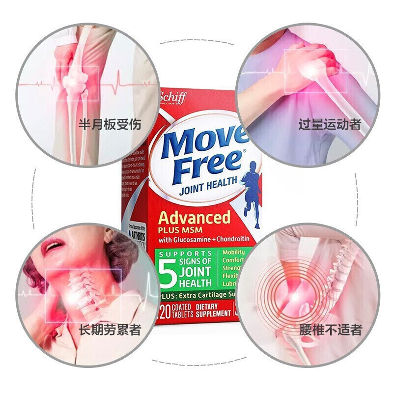 Move Free益节 绿瓶氨基葡萄糖软骨素维骨力 钙+MSM片 120粒 成人中老年运动老损关节疼痛