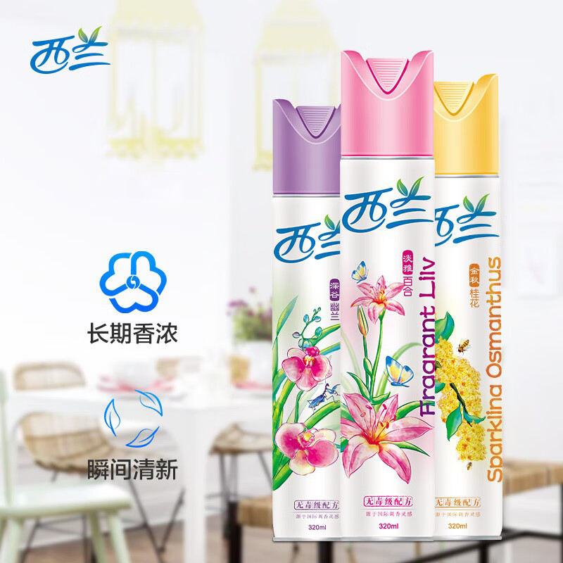 雷达空气清新喷雾空气清新剂320ml*5瓶 阳光鲜柠香型 酒店办公楼卫生间除臭芳香剂高清大图