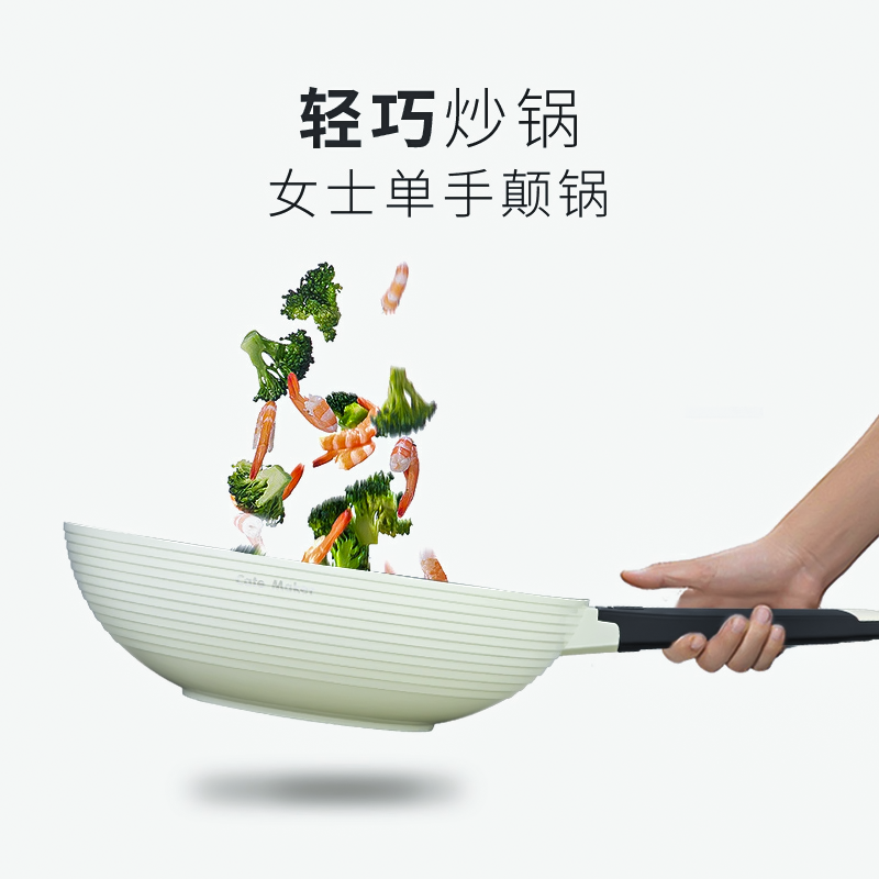 卡特马克(Cate Maker)GYL-BYL30CB白玉兰锅炒锅麦饭石不粘锅家用炒锅电磁炉燃气灶煤气灶适用炒菜专用炒锅高清大图