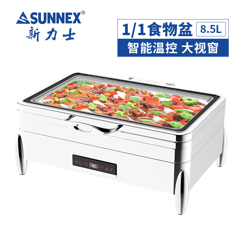 新力士电加热900W大视窗智能温控保温长方形自助餐高炉W20-1102T+W07-11027B