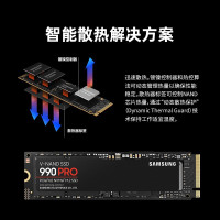 三星 990PRO 2TB M.2固态硬盘M.2接口(NVMe协议)台式电脑固态硬盘笔记本固态硬盘m2固态盘