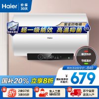 [TOP热卖]海尔(Haier)50升电热水器EC5001-GC3 2200W速热 超一级节能 升级镁棒免更换 健康抑菌