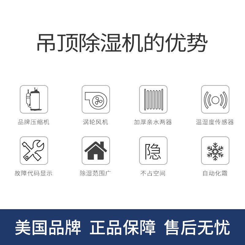 美国西屋(Westinghouse)超薄吊顶除湿机中央管道式吸顶式隐藏家用商用工业别墅酒店除湿器WDF-D2011*2