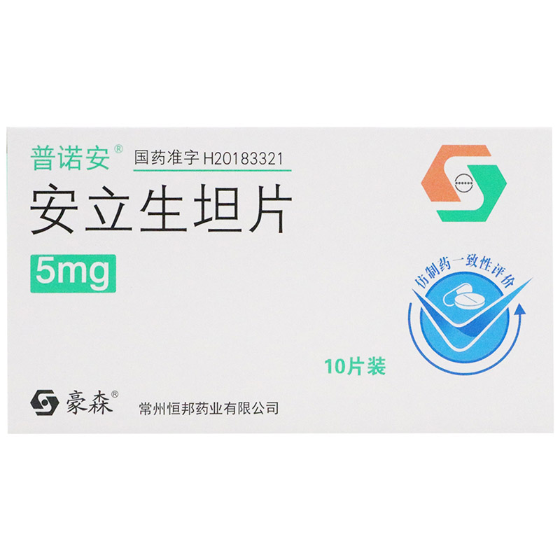 普诺安安立生坦片5mg*10片板/盒高清大图