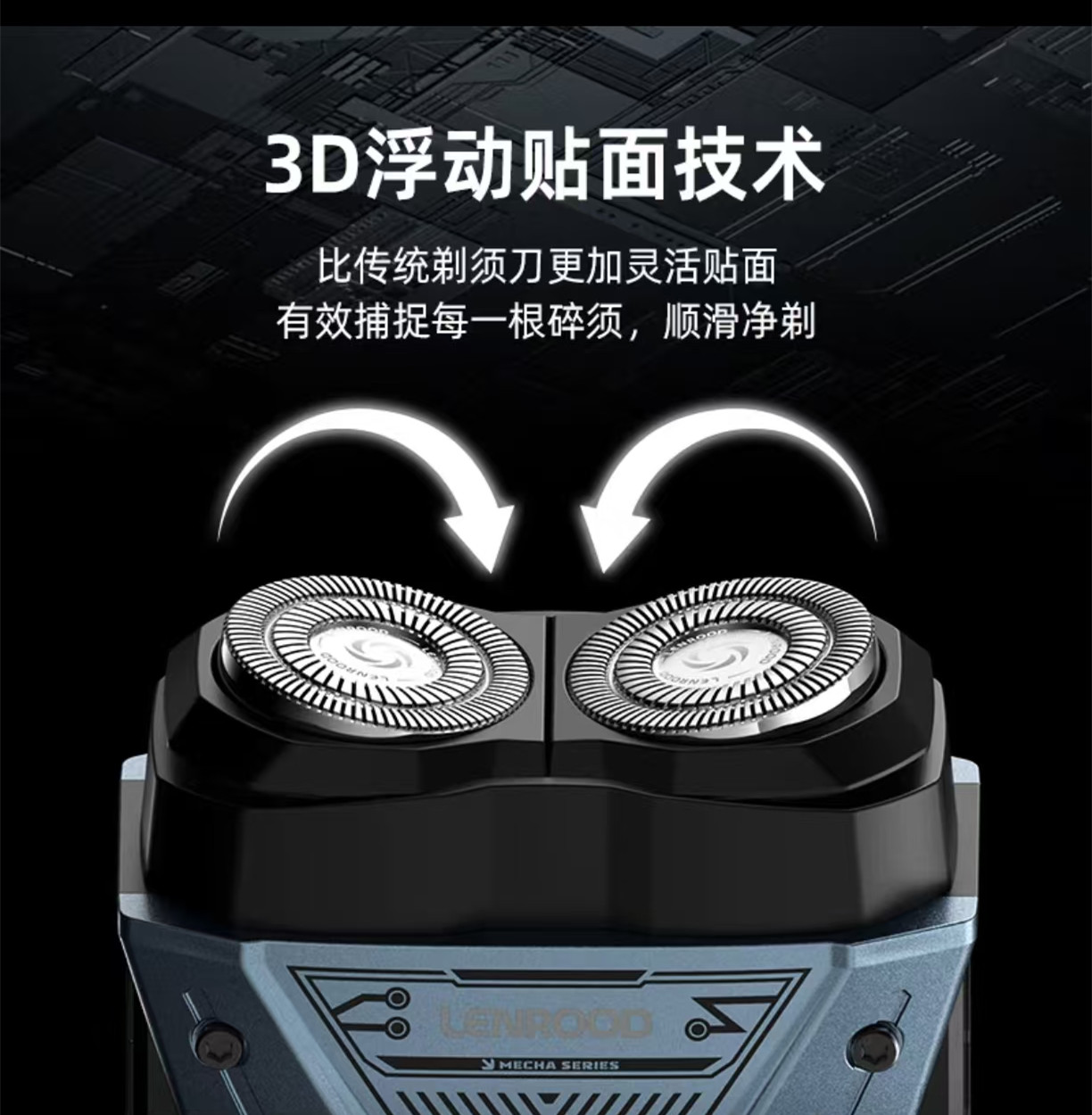 邻鹿(LENROOD)机甲电动剃须刀X1高清大图