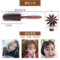 .[直纹小号]. 卷发梳子内扣吹造型波浪卷大卷滚筒专用女家用小号裹滚梳发廊专业