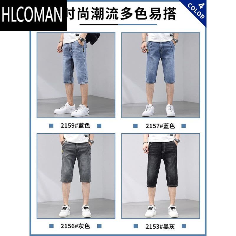 HLCOMAN7七分牛仔短裤男夏季薄款潮牌宽松直筒八分裤子夏天马裤男士中裤图片