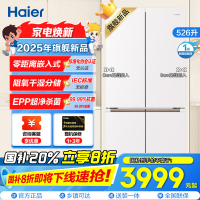 统帅(Leader)海尔出品 统帅冰箱LTD-526WL1U1594mm专业超薄零嵌变频一级 阻氧干湿分储EPP超净