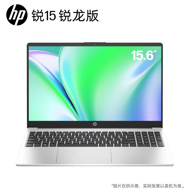 惠普(HP)锐15锐龙版 全新AMD锐龙7000系列 15.6英寸商务办公本学习网课本定制轻薄本笔记本电脑(六核R5-7530U 16G内存 1TB固态 高色域 指纹 一年上门)灰