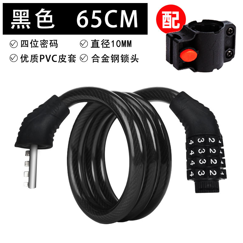 【补贴10%】自行车锁防盗密码锁链条锁电动车锁单车配件大全山地车便携式车锁 密码锁-65cm带锁架【4位密码】