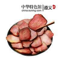 [中华特色]遵义馆 黔婆婆原味土猪肉腊肉火精肉纯瘦肉500g 贵州遵义特产烟熏腌制全瘦肉真空包装 西南