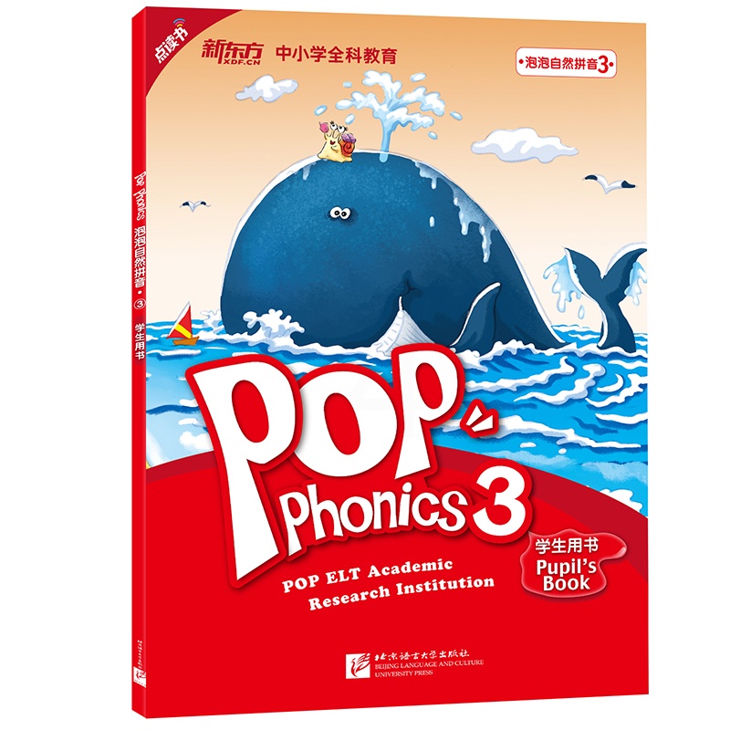 [正版]新东方点读书 泡泡自然拼音3 泡泡少儿教育 POP Phonics 自然拼读 书籍高清大图