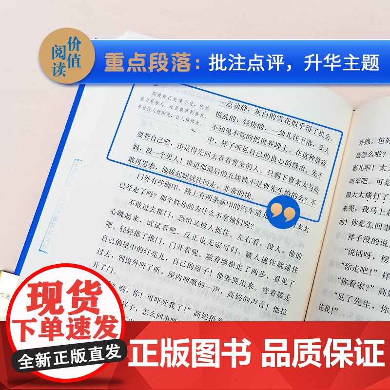 正版书籍 红与黑全译精装典藏版无删减世界名著长篇小说无障碍阅读朱永新及各省级专家联袂商务印书馆高清大图