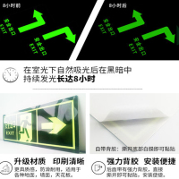安全出口地贴小心台阶地滑耐磨夜光墙贴荧光自发光指示牌贴消防紧急应急楼梯通道地标箭头标 10张