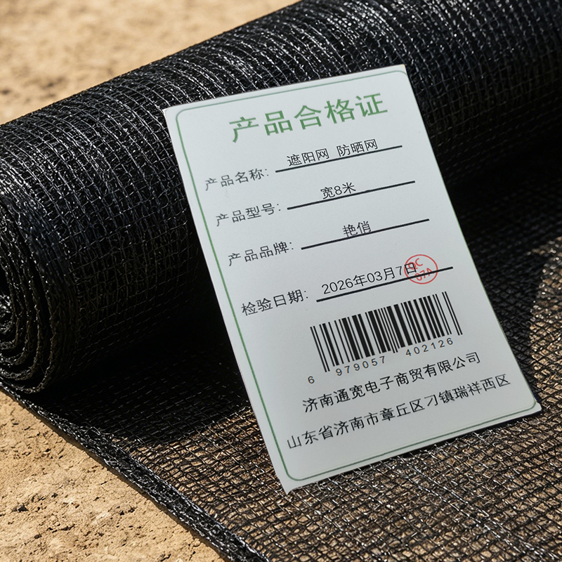 艳俏 遮阳网 防晒网 宽8米/米