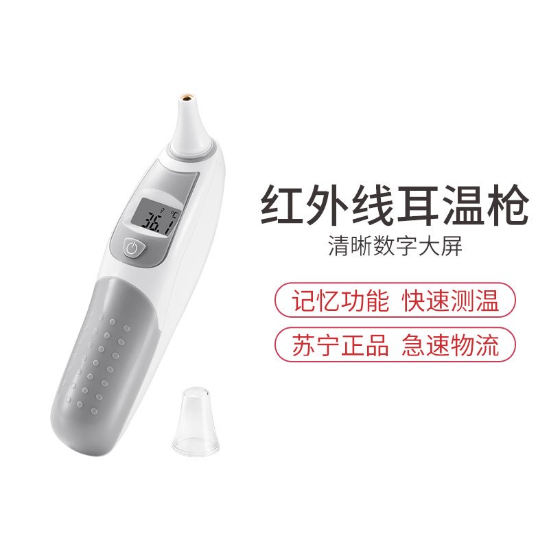 GL格朗 智能芯体温测试仪 婴儿电子温度计 宝宝家用额温枪儿童体温计精准EW-7