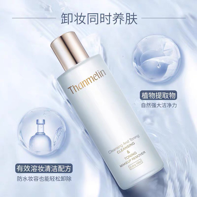 梵蜜琳官方正品深层清洁脸部眼唇卸妆液清爽保湿彩妆温和化妆品卸妆水