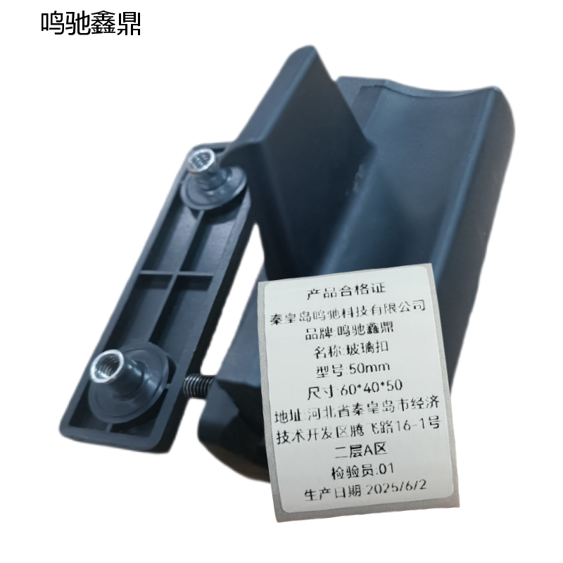 鸣驰鑫鼎 玻璃扣 50mm 个高清大图