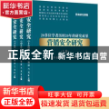 营销安全研究