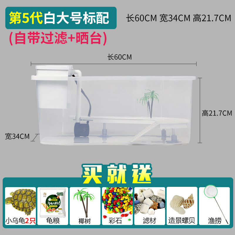 乌龟小乌龟缸大型养龟的专用鱼缸巴西龟别墅饲养箱生态缸房子