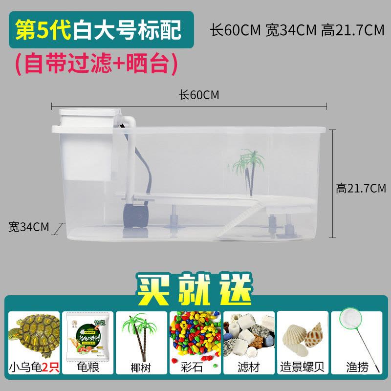 乌龟小乌龟缸大型养龟的专用鱼缸巴西龟别墅饲养箱生态缸房子图片