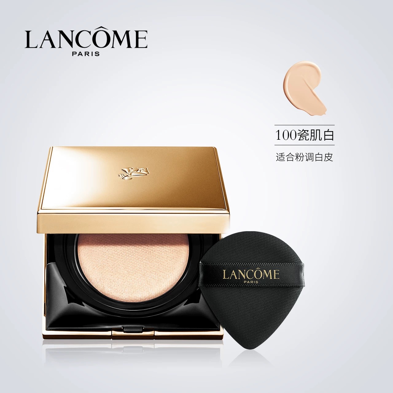 LANCOME兰蔻 菁纯精华气垫100陶瓷白 13g（含粉芯+粉盒）
