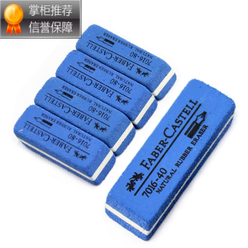 舒适主义10个装砂橡皮7016沙橡皮擦可擦钢笔水笔圆珠笔磨砂橡皮大号