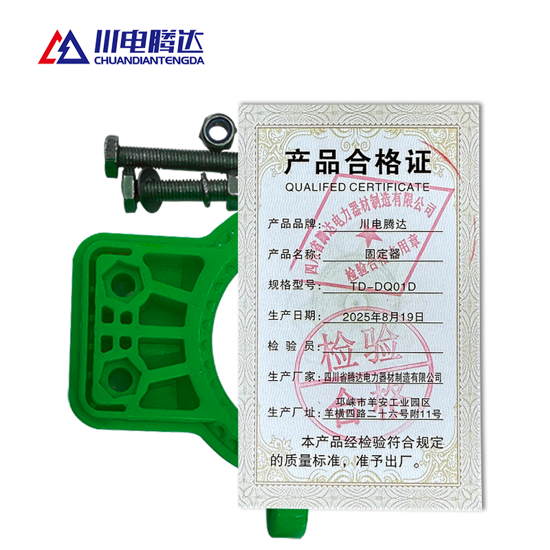 川电腾达 TD-DQ01D 固定器 绿色 (计价单位:个)高清大图