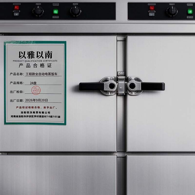 以雅以南 工程款全自动电蒸饭车 24盘 台高清大图