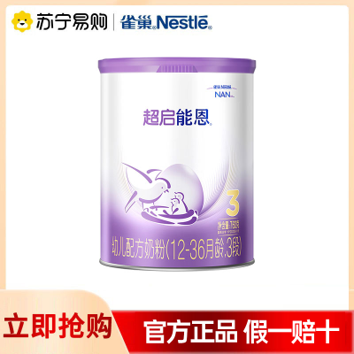 新升级雀巢超启能恩3段奶粉适度水解760g单罐