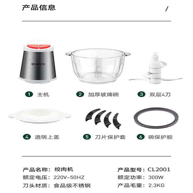 艾美特(Airmate) 多功能搅拌机 CL2001高清大图
