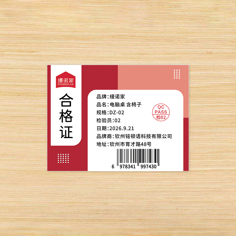缦诺家 电脑桌 含椅子 DZ-02 套高清大图