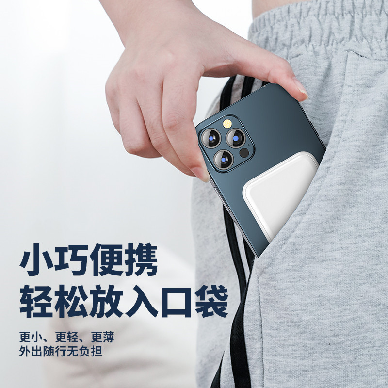 [苏宁宜品]无线磁吸充电宝适用于苹果华为小米快充外接充电宝