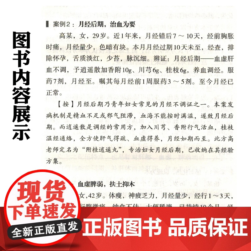 名方汇讲 中国中医药出版社9787513293921高清大图