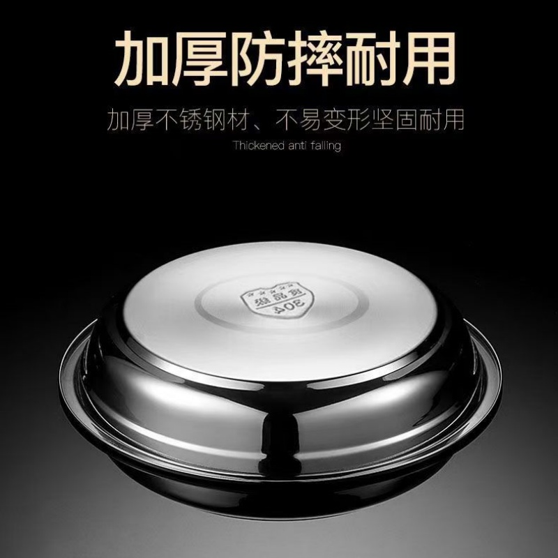 山水本色 特厚304不锈钢盘子 16cm 个高清大图